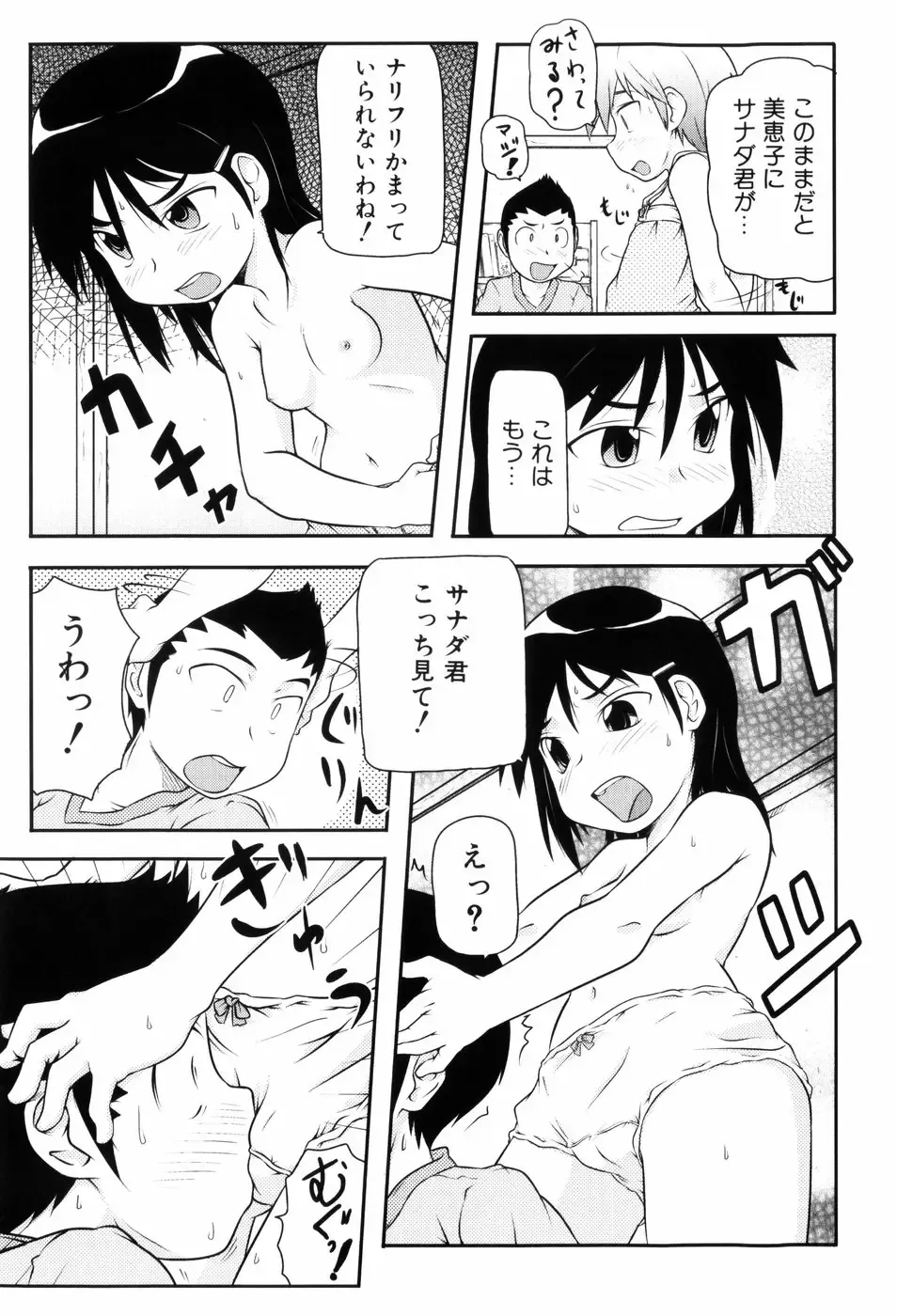 [Takanaga Kouhei] Loli☆Can Fhentai - Page 64