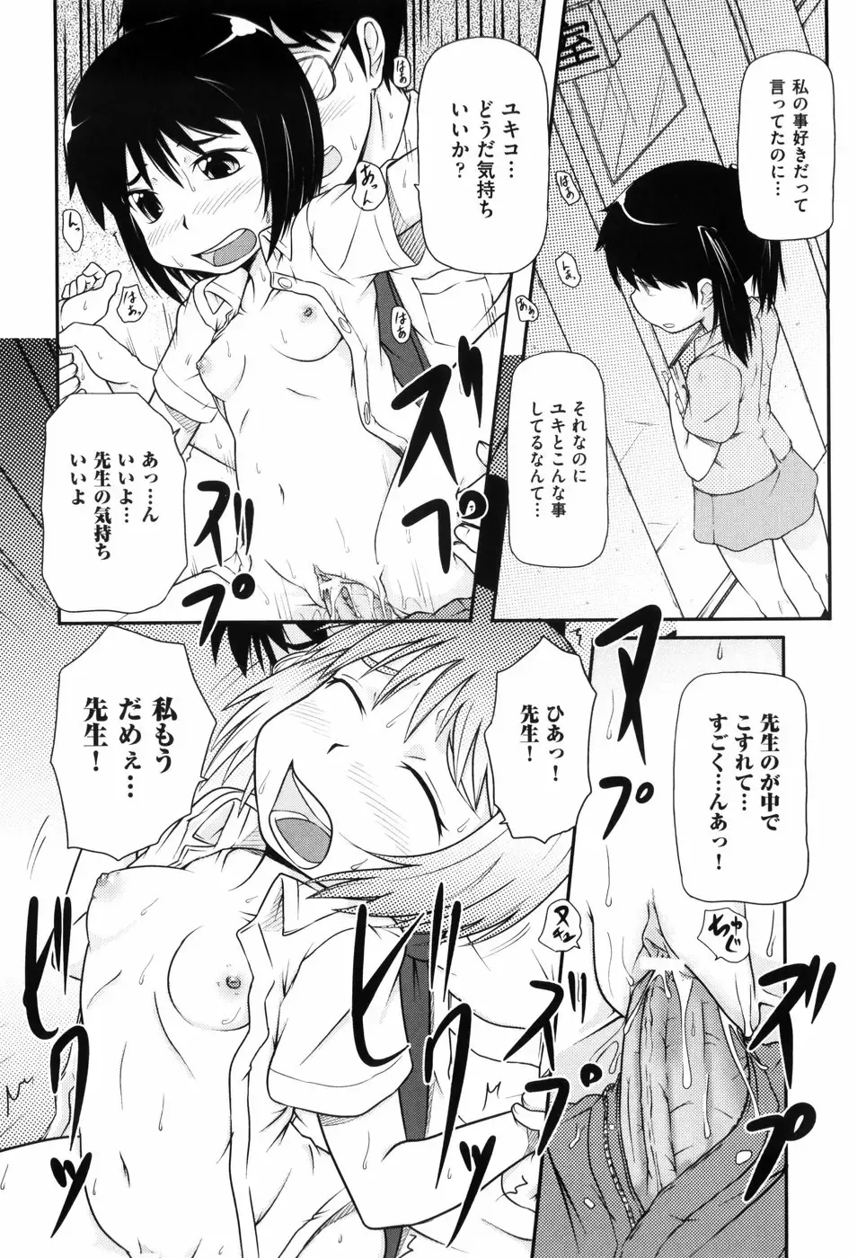 [Takanaga Kouhei] Loli☆Can Fhentai - Page 7