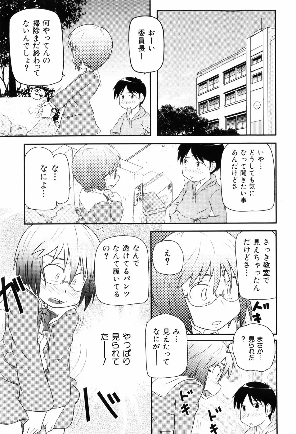 [Takanaga Kouhei] Loli☆Can Fhentai - Page 78