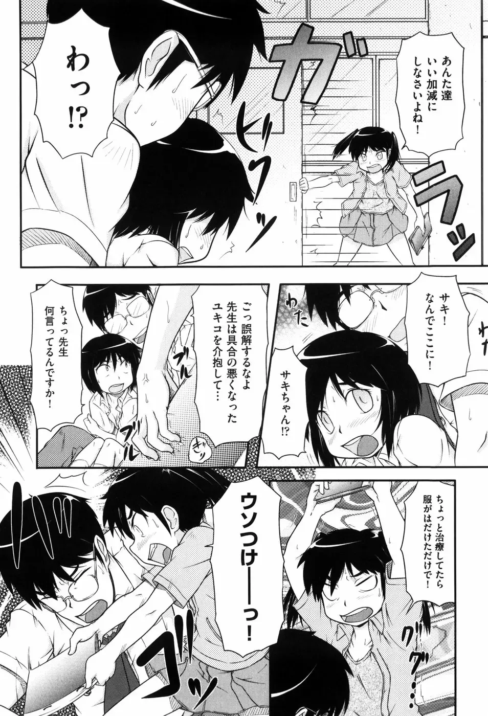 [Takanaga Kouhei] Loli☆Can Fhentai - Page 9