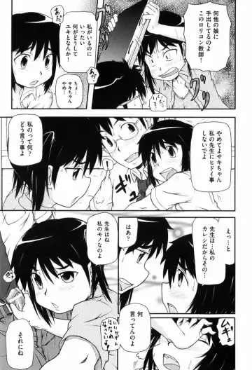 [Takanaga Kouhei] Loli☆Can Fhentai - Page 10