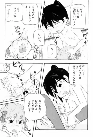 [Takanaga Kouhei] Loli☆Can Fhentai - Page 104