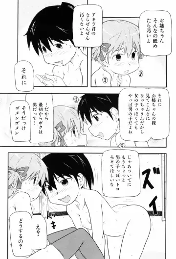 [Takanaga Kouhei] Loli☆Can Fhentai - Page 106