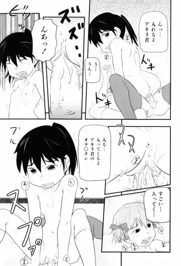 [Takanaga Kouhei] Loli☆Can Fhentai - Page 108