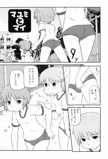 [Takanaga Kouhei] Loli☆Can Fhentai - Page 112