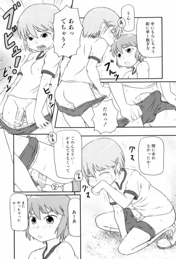 [Takanaga Kouhei] Loli☆Can Fhentai - Page 115