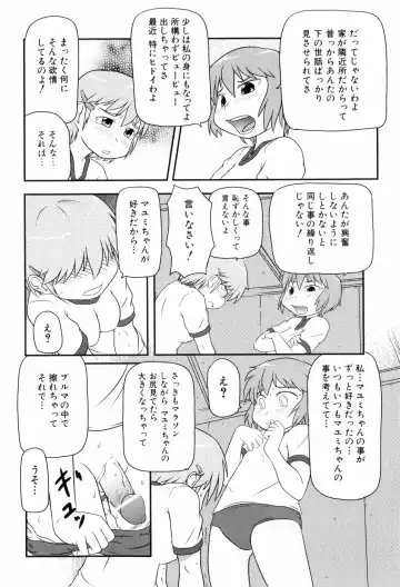 [Takanaga Kouhei] Loli☆Can Fhentai - Page 117