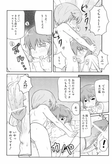 [Takanaga Kouhei] Loli☆Can Fhentai - Page 125