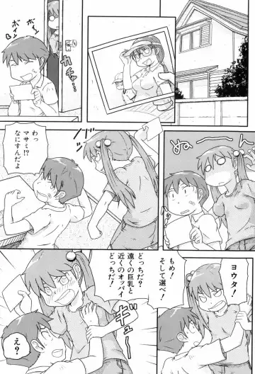 [Takanaga Kouhei] Loli☆Can Fhentai - Page 134