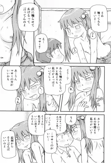 [Takanaga Kouhei] Loli☆Can Fhentai - Page 136