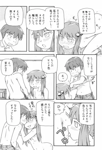 [Takanaga Kouhei] Loli☆Can Fhentai - Page 140