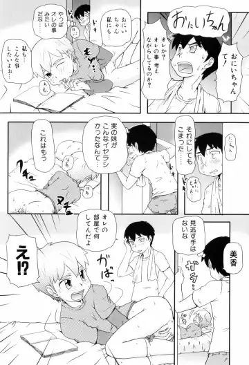 [Takanaga Kouhei] Loli☆Can Fhentai - Page 148