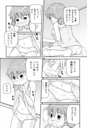 [Takanaga Kouhei] Loli☆Can Fhentai - Page 167