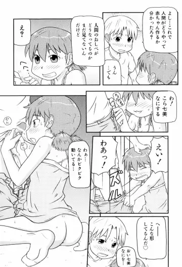 [Takanaga Kouhei] Loli☆Can Fhentai - Page 173