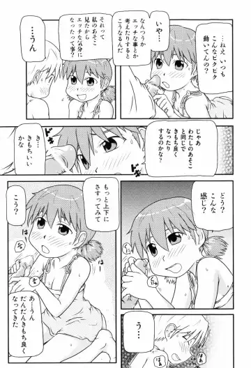 [Takanaga Kouhei] Loli☆Can Fhentai - Page 174