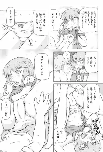 [Takanaga Kouhei] Loli☆Can Fhentai - Page 186