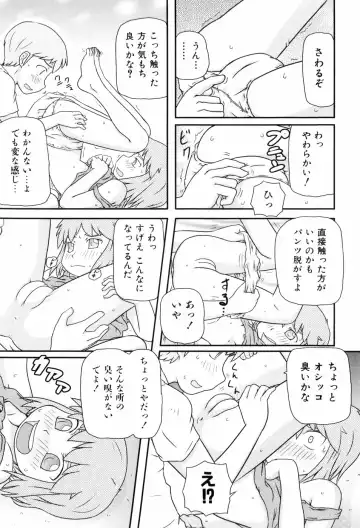 [Takanaga Kouhei] Loli☆Can Fhentai - Page 187