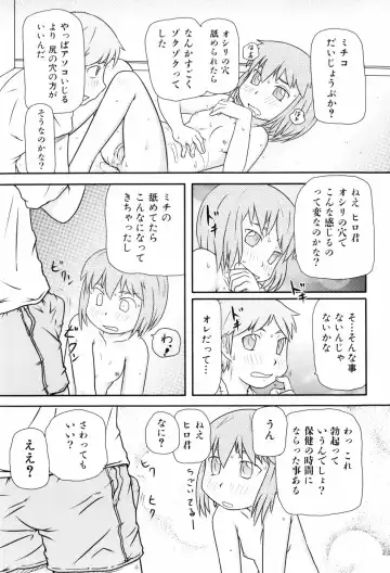 [Takanaga Kouhei] Loli☆Can Fhentai - Page 190