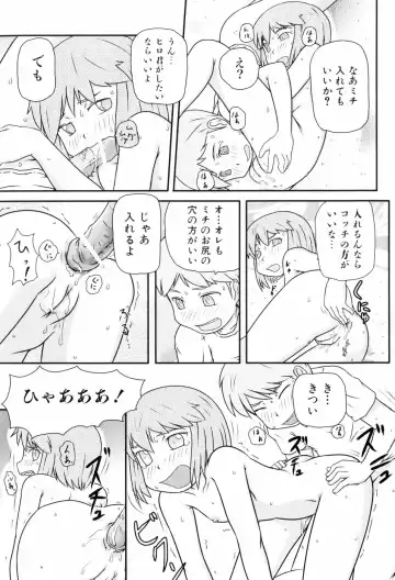 [Takanaga Kouhei] Loli☆Can Fhentai - Page 192