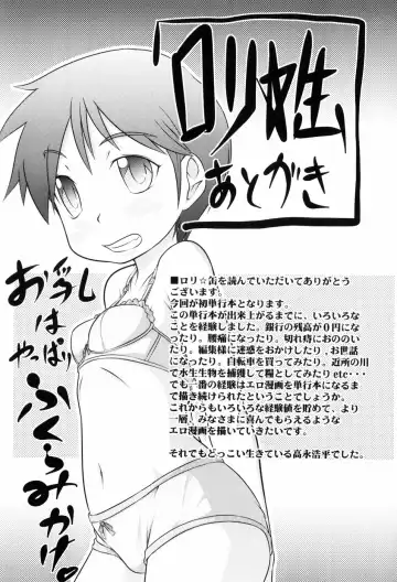 [Takanaga Kouhei] Loli☆Can Fhentai - Page 196
