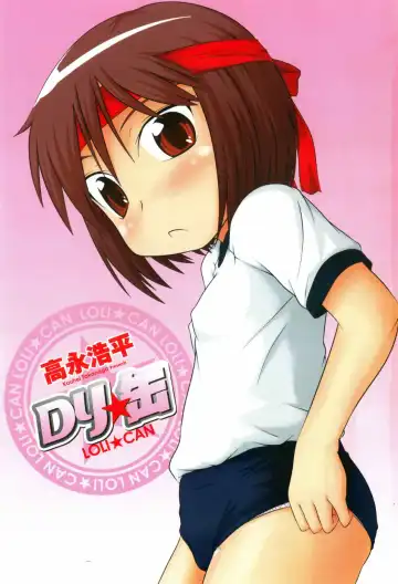 [Takanaga Kouhei] Loli☆Can Fhentai - Page 4