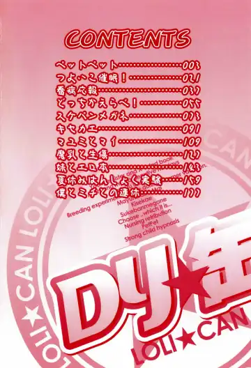 [Takanaga Kouhei] Loli☆Can Fhentai - Page 5