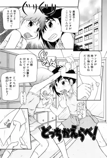 [Takanaga Kouhei] Loli☆Can Fhentai - Page 58