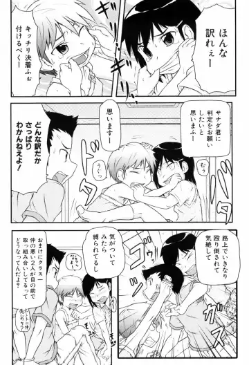 [Takanaga Kouhei] Loli☆Can Fhentai - Page 59