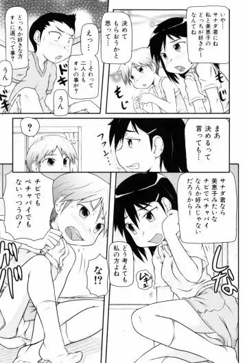 [Takanaga Kouhei] Loli☆Can Fhentai - Page 60