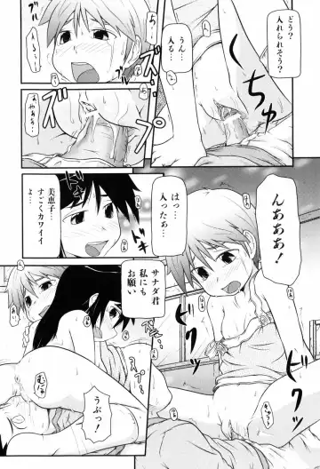 [Takanaga Kouhei] Loli☆Can Fhentai - Page 73