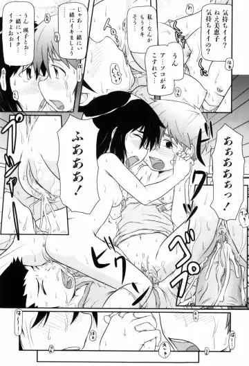 [Takanaga Kouhei] Loli☆Can Fhentai - Page 74