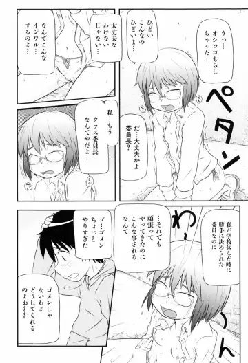 [Takanaga Kouhei] Loli☆Can Fhentai - Page 85