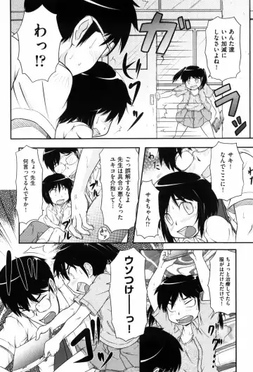 [Takanaga Kouhei] Loli☆Can Fhentai - Page 9