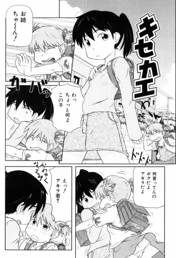 [Takanaga Kouhei] Loli☆Can Fhentai - Page 94