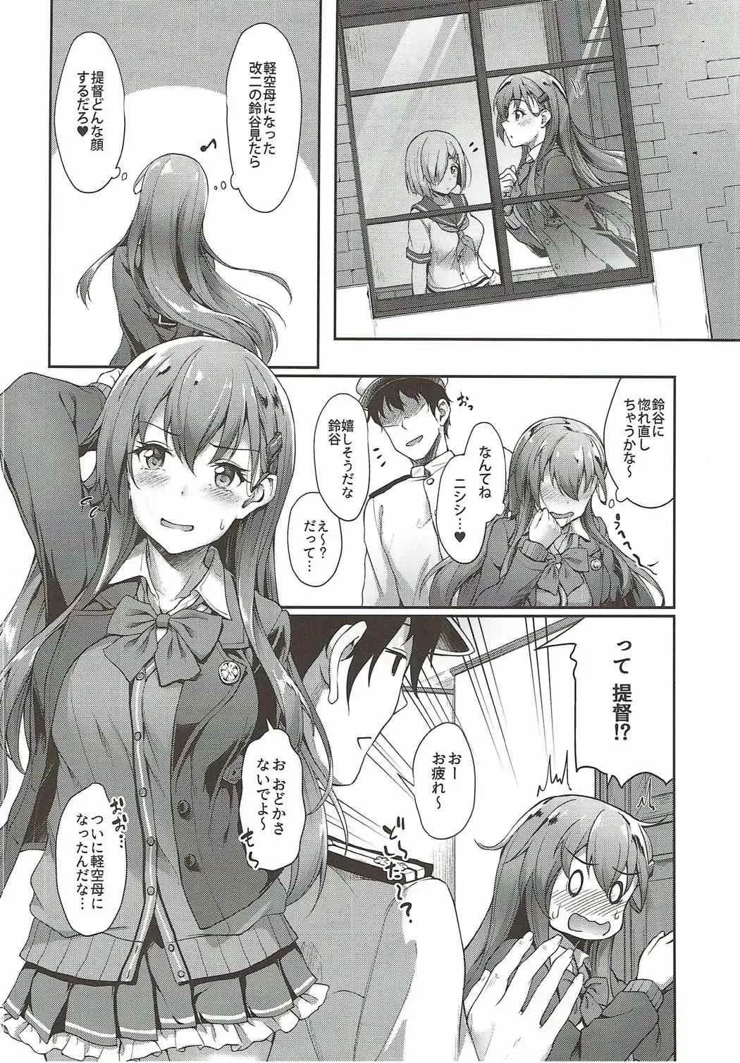 [Awayume] Suzuya Mama ni Omakase Fhentai - Page 3