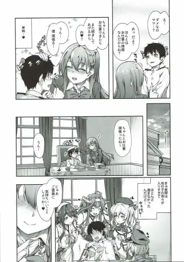 [Awayume] Suzuya Mama ni Omakase Fhentai - Page 12