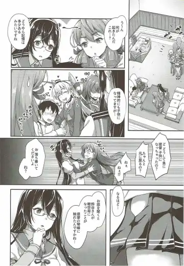 [Awayume] Suzuya Mama ni Omakase Fhentai - Page 5