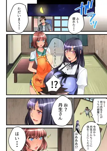 [Hatokonro] Onnanoko ga Ochita Saki wa, Ore no Musuko no Sakippo deshita Ch. 3 Fhentai - Page 22