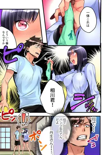 [Hatokonro] Onnanoko ga Ochita Saki wa, Ore no Musuko no Sakippo deshita Ch. 3 Fhentai - Page 3