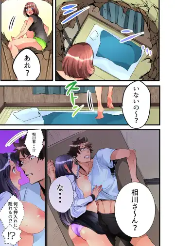 [Hatokonro] Onnanoko ga Ochita Saki wa, Ore no Musuko no Sakippo deshita Ch. 3 Fhentai - Page 7