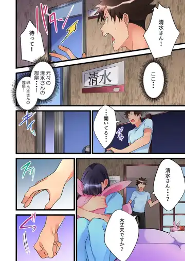 [Hatokonro] Onnanoko ga Ochita Saki wa, Ore no Musuko no Sakippo deshita Ch. 5 Fhentai - Page 24