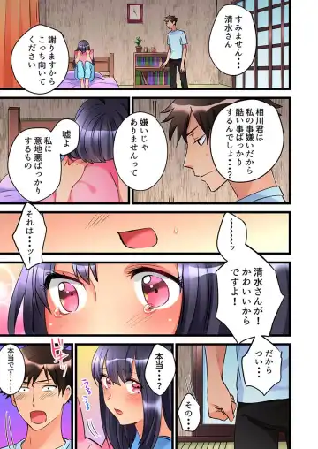 [Hatokonro] Onnanoko ga Ochita Saki wa, Ore no Musuko no Sakippo deshita Ch. 5 Fhentai - Page 25