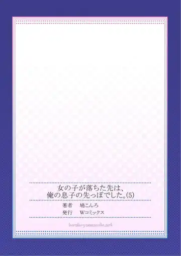 [Hatokonro] Onnanoko ga Ochita Saki wa, Ore no Musuko no Sakippo deshita Ch. 5 Fhentai - Page 27