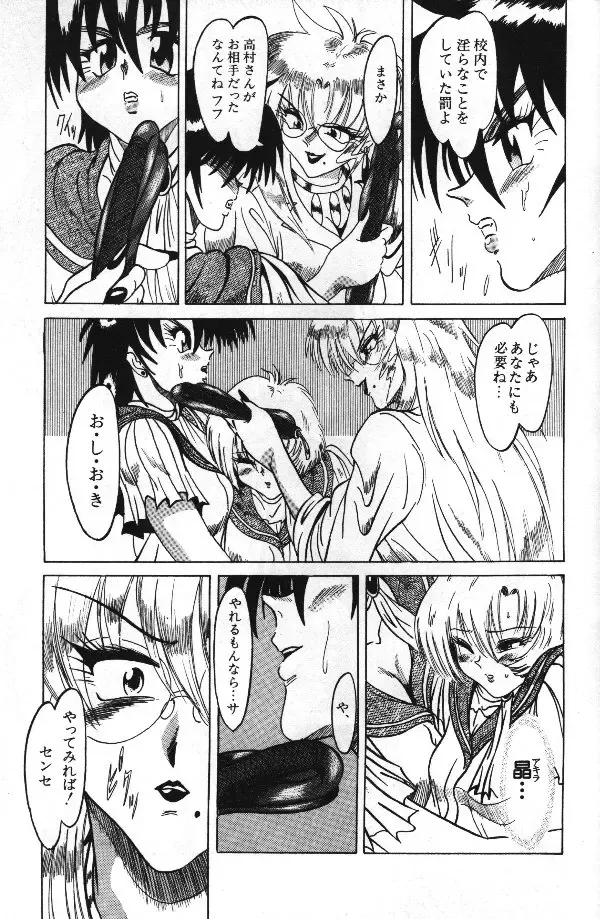 [Fuku-ryu] Fairy Heart Fhentai - Page 27