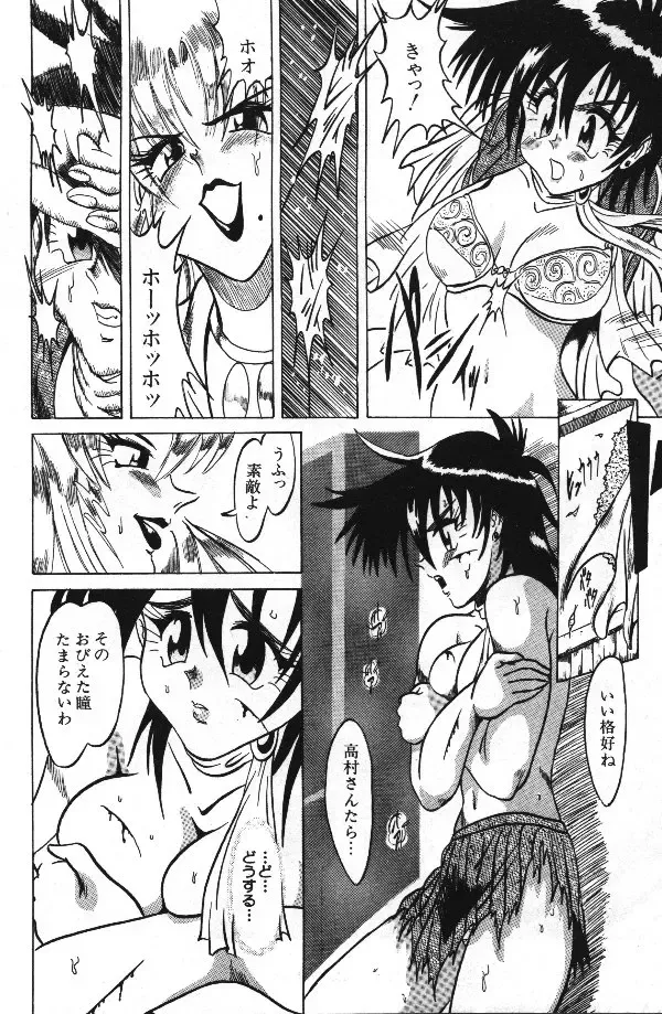 [Fuku-ryu] Fairy Heart Fhentai - Page 30