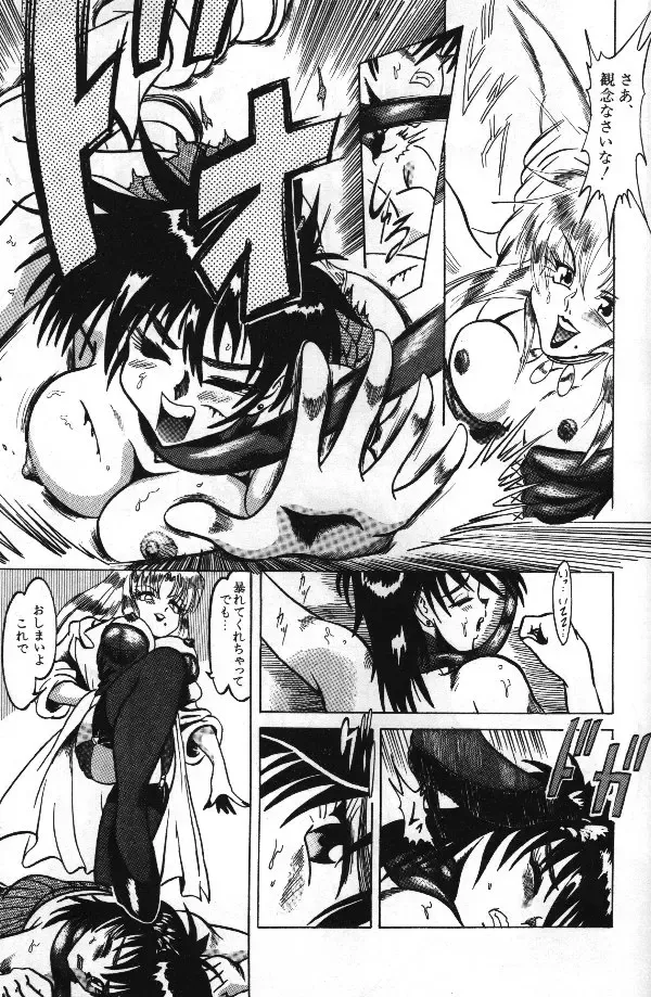 [Fuku-ryu] Fairy Heart Fhentai - Page 31