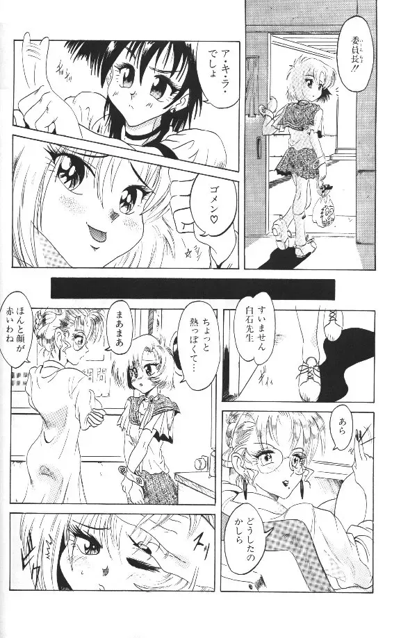 [Fuku-ryu] Fairy Heart Fhentai - Page 6