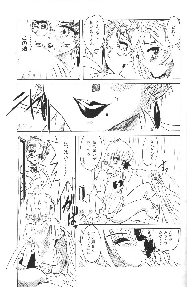 [Fuku-ryu] Fairy Heart Fhentai - Page 7