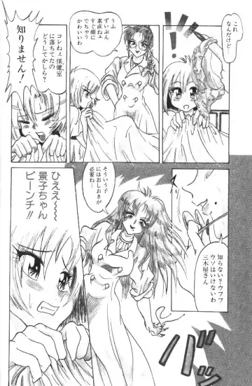 [Fuku-ryu] Fairy Heart Fhentai - Page 8