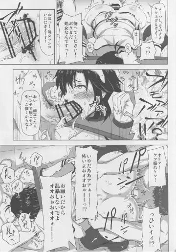 [Akazawa Fuyuki] Kangoku  Senkan Fhentai - Page 12